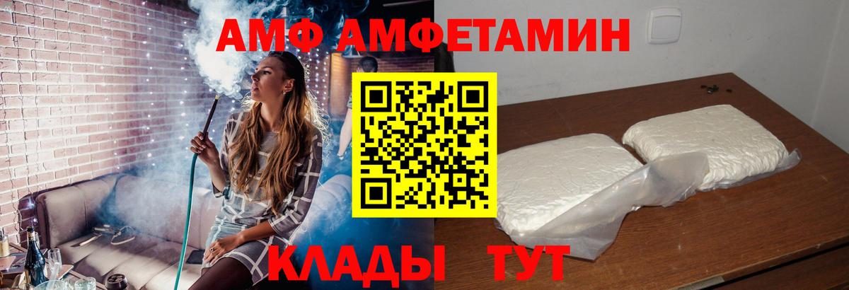 АМФ  Вход с VPN  hydra как зайти  Amphetamine 97%  Ипатово  Amphetamine 