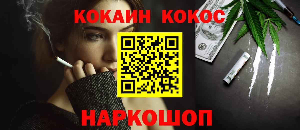КОКАИН VHQ Ипатово