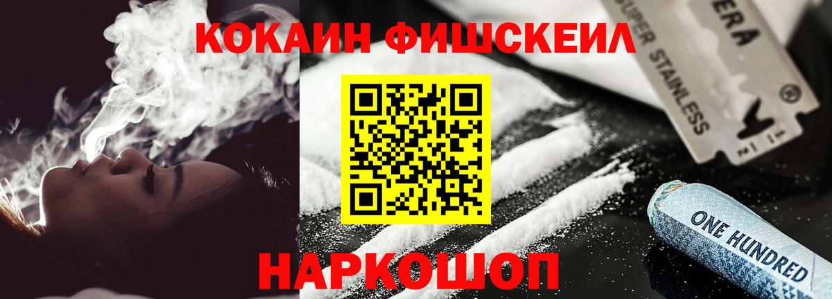 Кокаин 97%  COCAIN Перу  Ипатово  Вход с VPN 