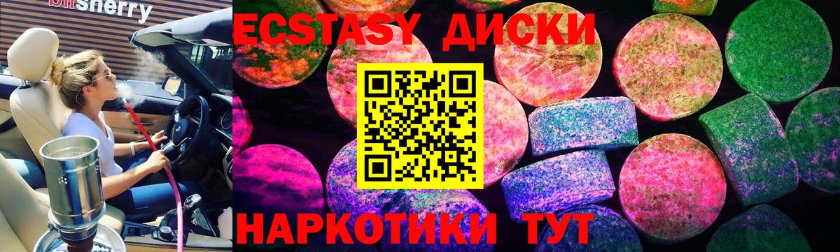 Ипатово  Ecstasy  Вход с VPN  ЭКСТАЗИ ешки 