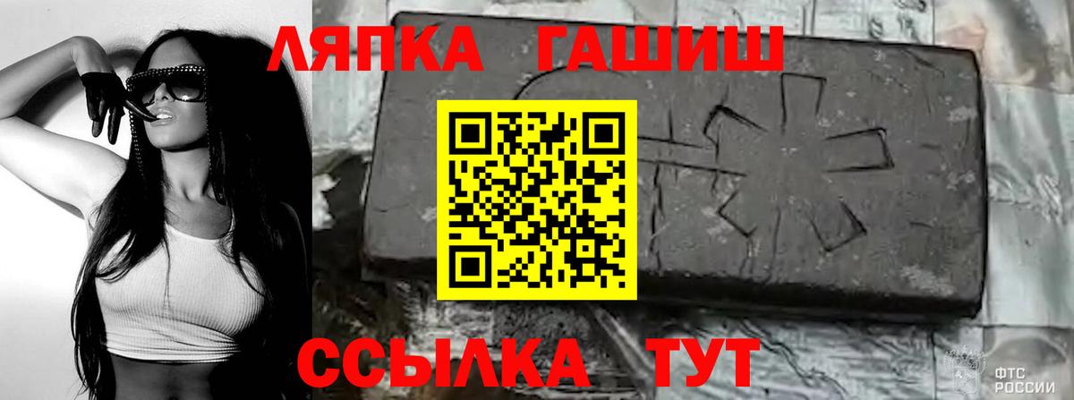 Гашиш ice o lator  Вход с VPN  ГАШИШ 40% ТГК  Ипатово 