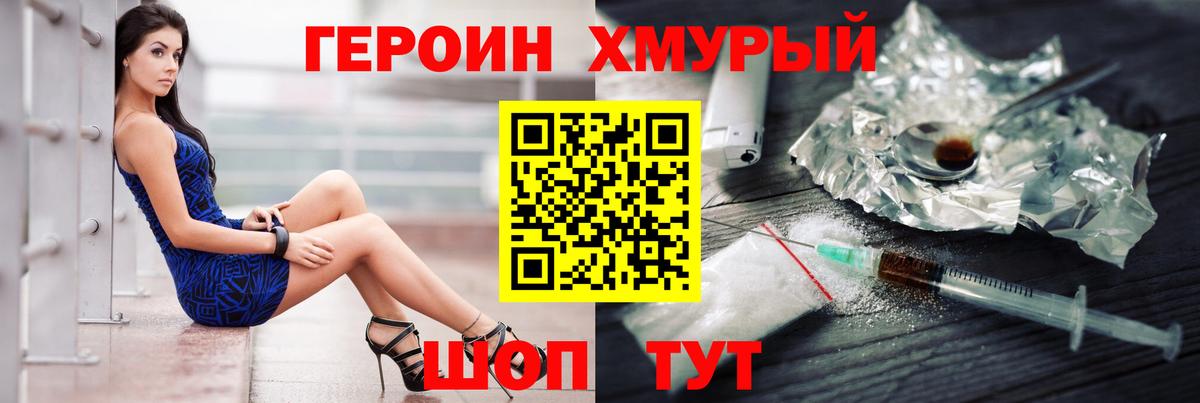 Героин герыч Ипатово