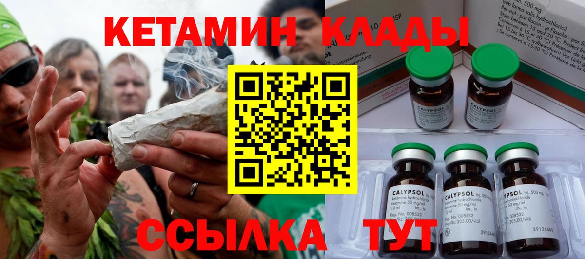 площадка Telegram  Вход с VPN  Ипатово  КЕТАМИН ketamine  блэк спрут рабочий сайт 