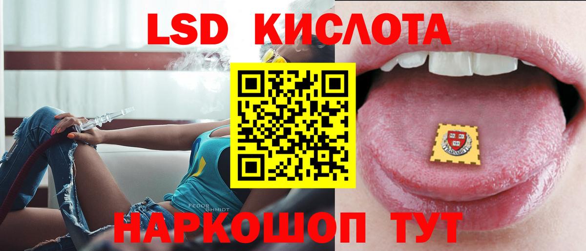 Лсд 25 экстази ecstasy  LSD-25 экстази  ЛСД экстази кислота  Ипатово  Вход с VPN 