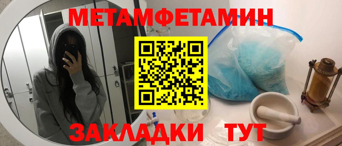 Первитин пудра Ипатово