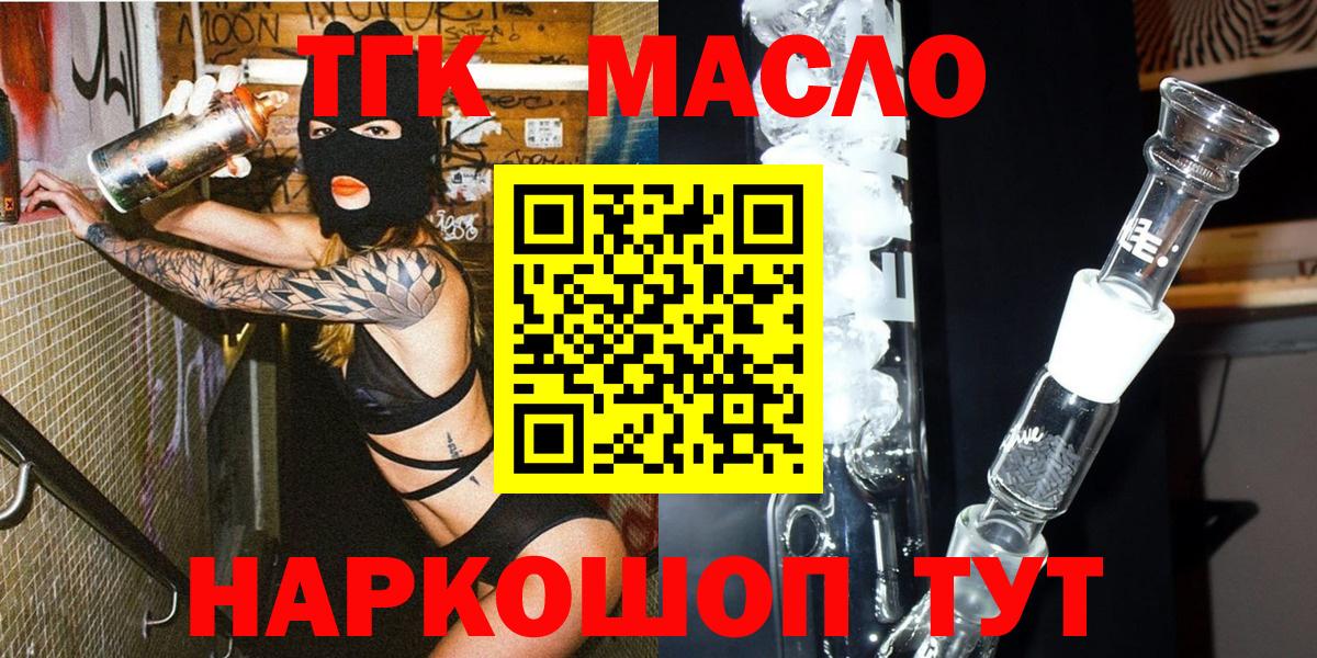 Дистиллят ТГК вейп  Вход с VPN  Дистиллят ТГК вейп с тгк  Ипатово 