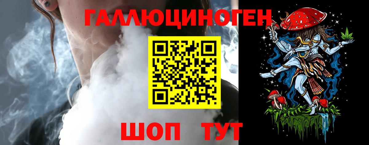 Галлюциногенные грибы мухоморы  где купить наркотик  Ипатово  Вход с VPN 